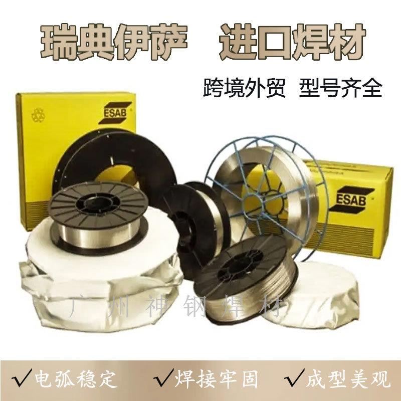 ESAB瑞典伊萨OK Autrod 318Si 不锈钢焊丝ER318Si实心气保焊丝1.0