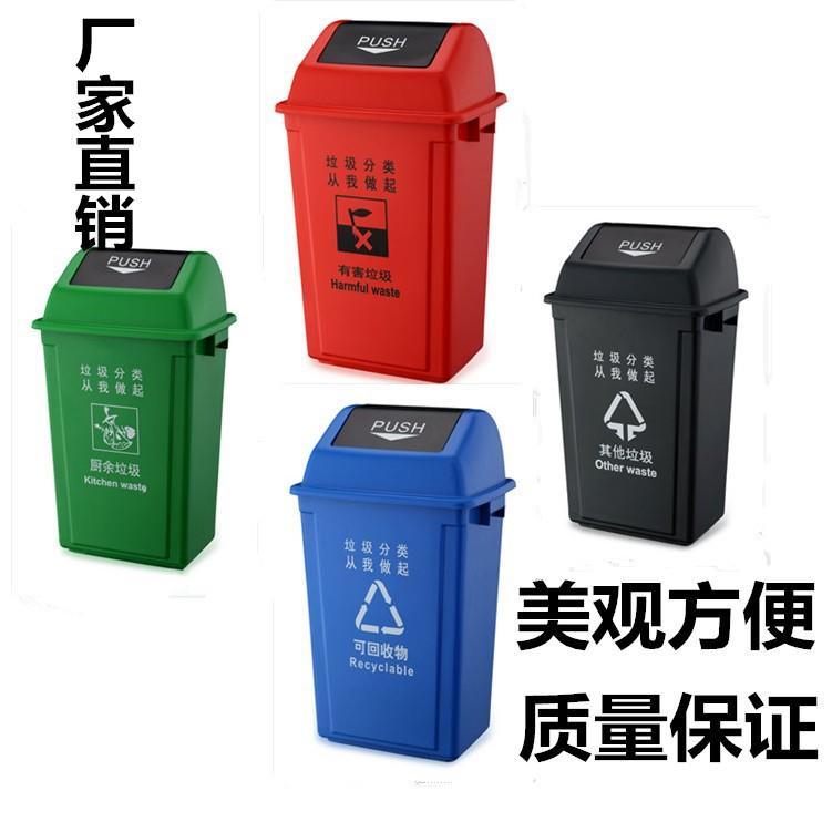 60L户外垃圾桶摇盖塑料垃圾桶学校办公收纳桶加厚分类垃圾桶