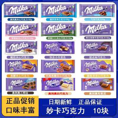 100g*10块 德国进口milka妙卡奥利奥牛奶气泡巧克力代姆焦糖夹心