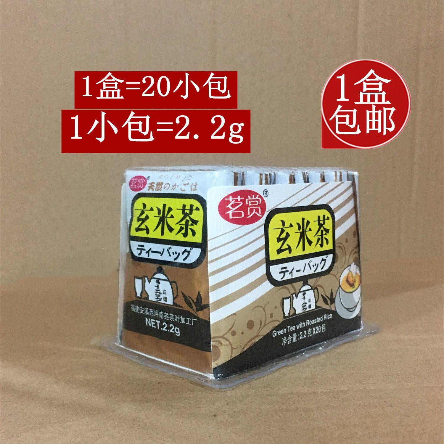 茗赏玄米茶(铝袋)袋泡茶2.2g*20包 日式袋泡茶 女刊推荐养生茶