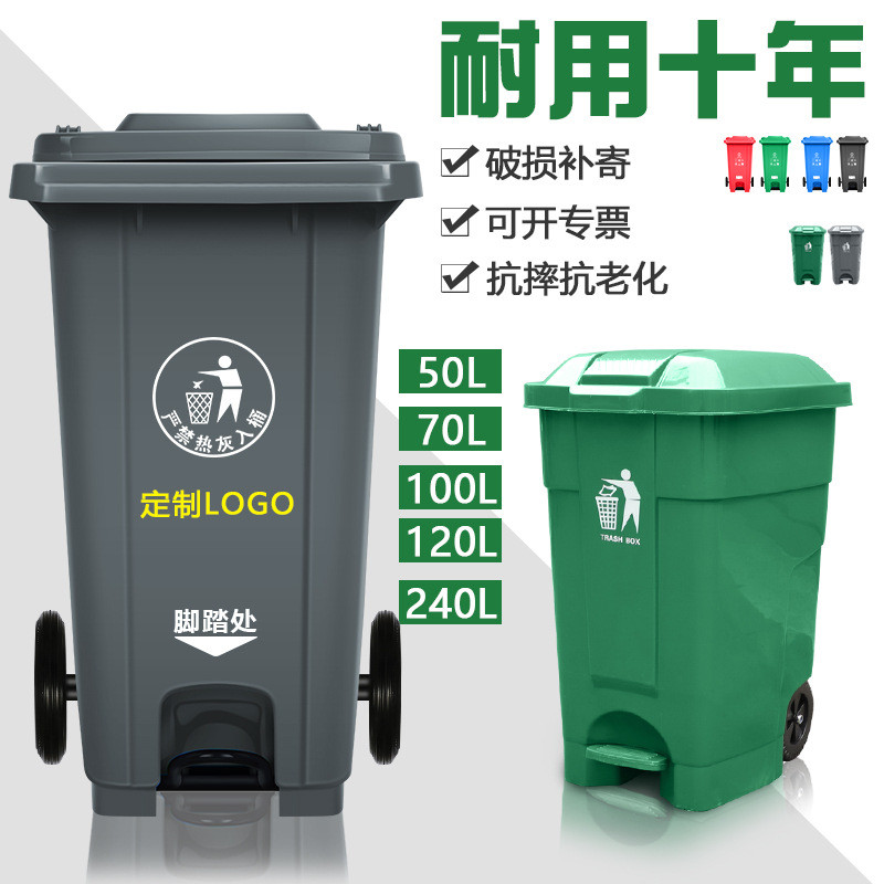 新款户外垃圾桶商用物业大容量分类家用带盖脚踏环卫桶垃圾箱厨房