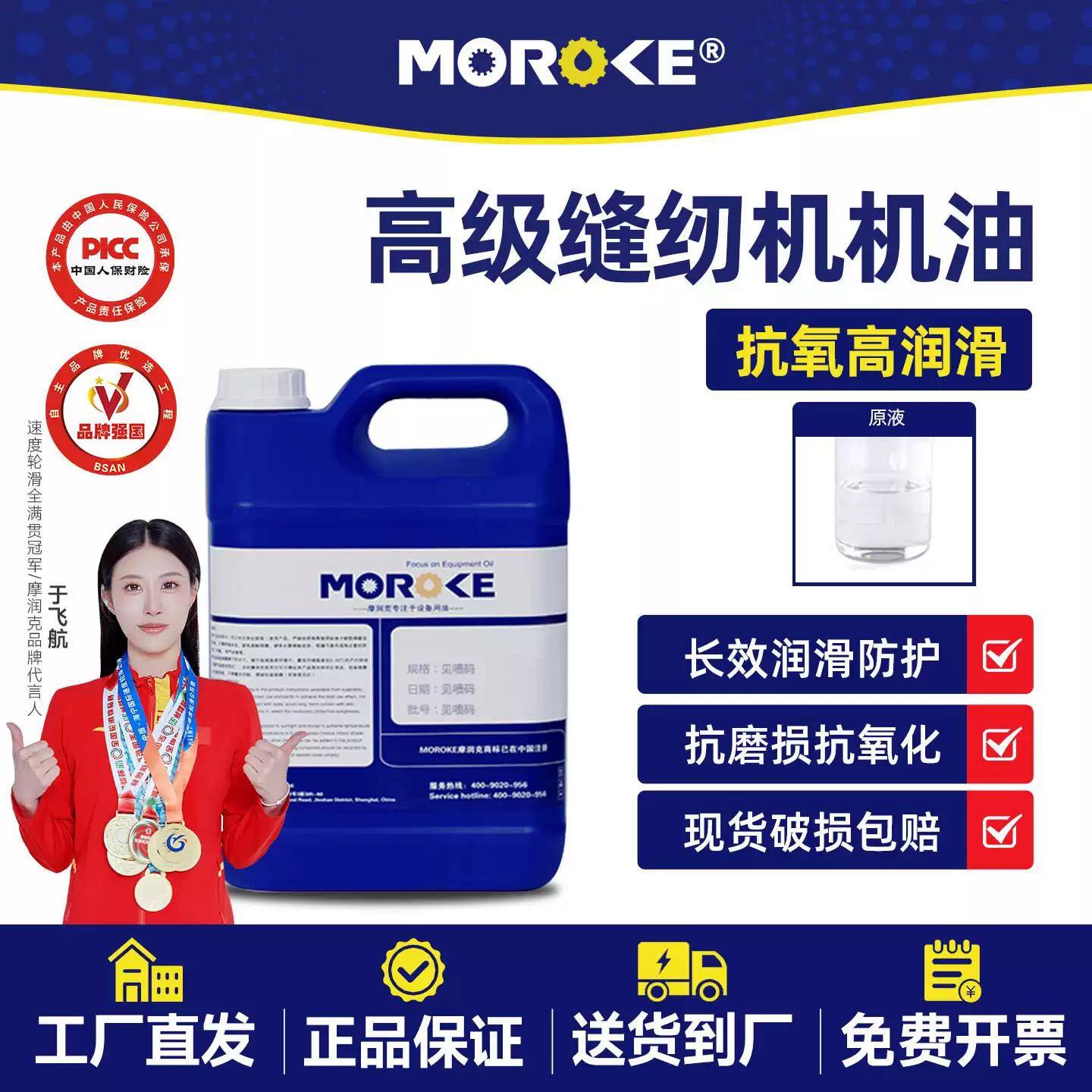 10号电动工业15#缝纫机油平车缝纫机机机油衣车白油小瓶家用 免邮