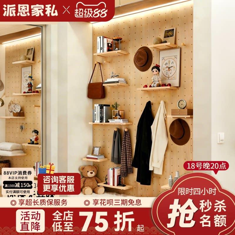 纯实木洞洞板壁挂式收纳层架玄关入户装饰置物架实木可定制洞洞板