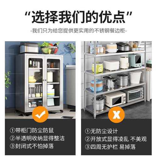 304不锈钢厨房碗柜餐边柜储物柜餐厅置物橱柜家用烤箱锅具收纳柜