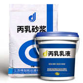 丙乳砂浆双组份防水防腐抗裂砂浆建筑工程用聚丙烯酸脂乳液