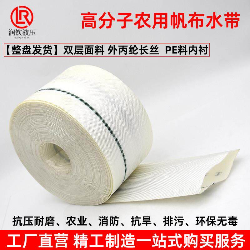 农用消防水带双层面料帆布水带软管抗磨耐压农业消防灌溉浇地水带