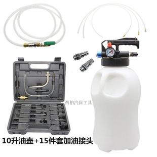 6L 10L气动式自动变速箱油加油机更换机工具换油机波箱油加注器