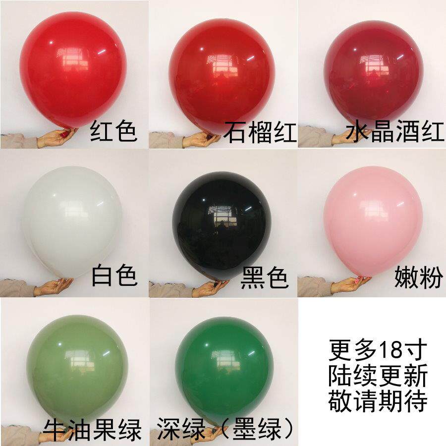 风车18寸气球8克加厚乳胶生日派对婚房婚庆装饰布置单个购买