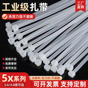 650轧带自锁式 尼龙扎带厂家批发5 500 200 尼龙扎带工厂批发 350