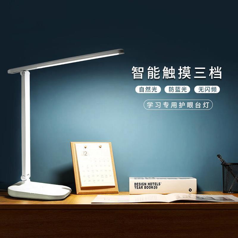 台灯学习专用护眼宿舍大学生卧室儿童家用床头灯书桌LED充插电式