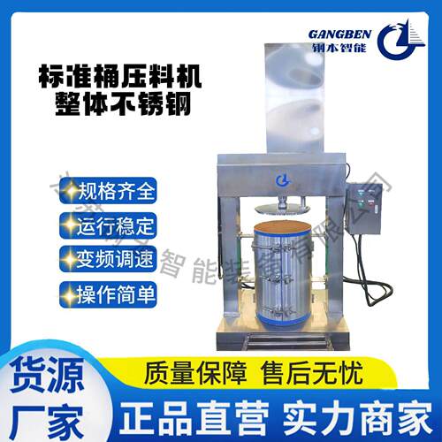 标准桶压料机整体不锈钢胶水橡胶乳液浆料压料机
