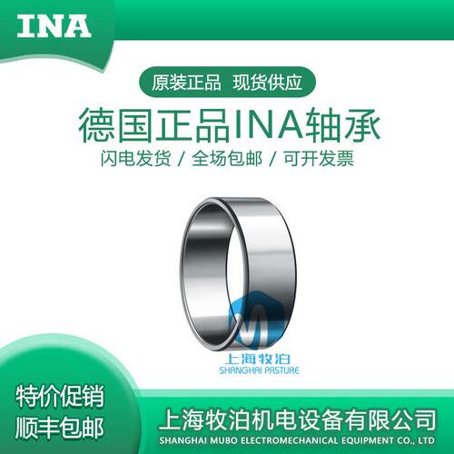 INA钢套衬套轴承IR240X265X60IR260X285X60IR280X305X69