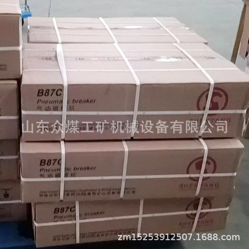 手持B87C气动镐风B47破碎混凝365土气镐路破8碎面B7风镐配件镐钎
