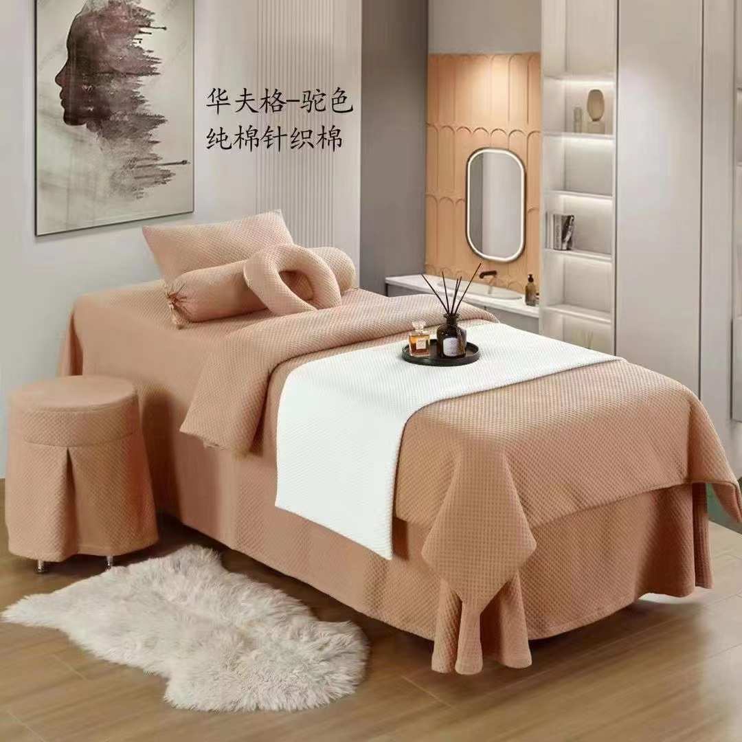 美容床上用品床罩美容四按摩件套批发批发高端床罩美容院