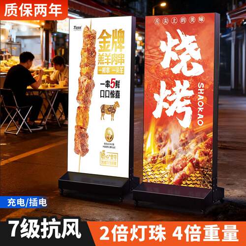 落地式发光广告灯箱可移动充电设计 户外简约风格软膜灯箱