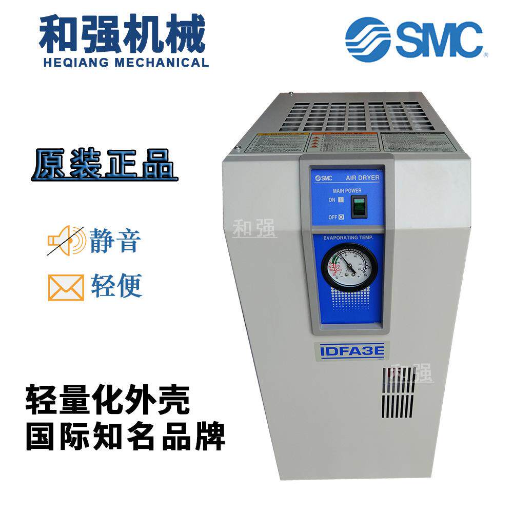 经销 日本SMC冷冻式空气干燥机IDFA3E-23 配套圆度仪/三坐标