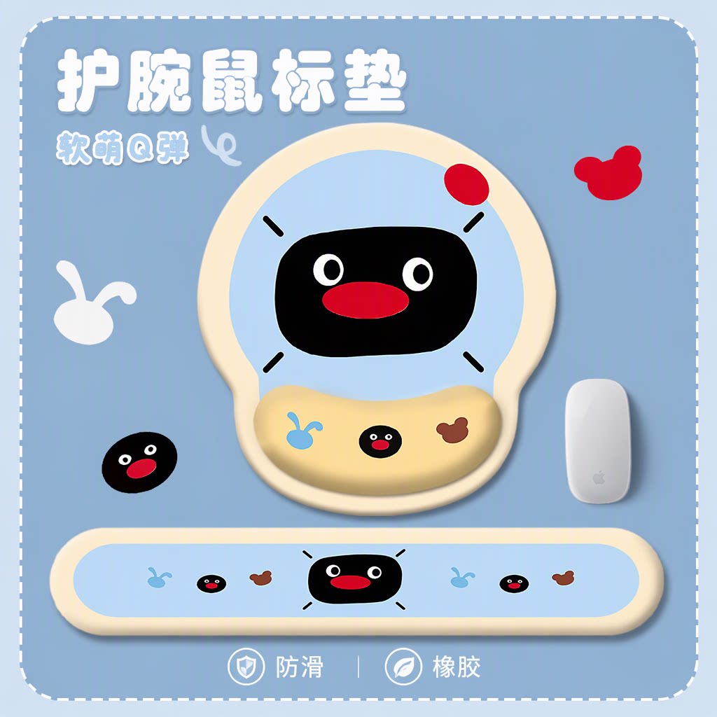 DUOCHENG可爱高颜值橡胶防滑护腕鼠标垫键盘手托垫办公室电脑桌面