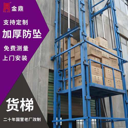 液压货梯源头厂家仓储物流分拣配送货物5米8米链条导轨式货梯