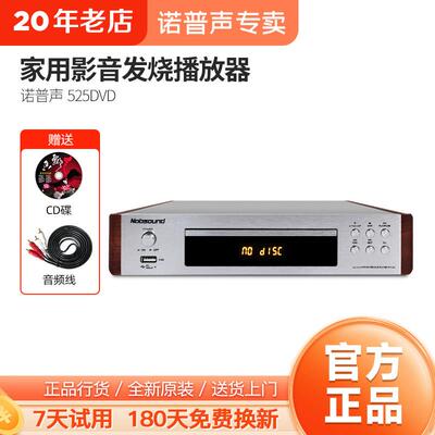 Nobsound/诺普声DV525 dvd影碟机 家用高清儿童evd播放机vcd usb