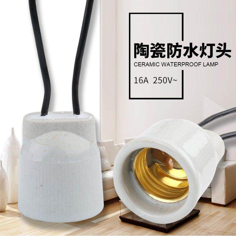 陶瓷全铜E27螺纹防水灯座灌胶点胶家用户外螺纹灯座温室养殖加热