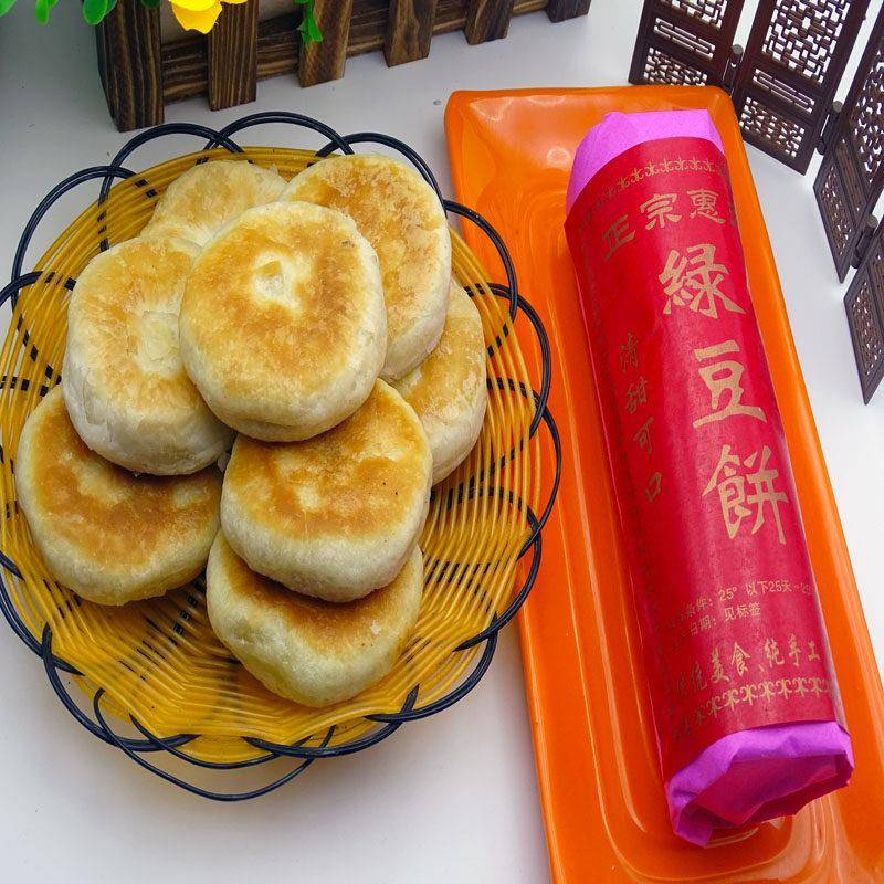 潮汕特产正宗惠来绿豆饼 红豆饼 芋泥饼传统老式手工素食糕点零食