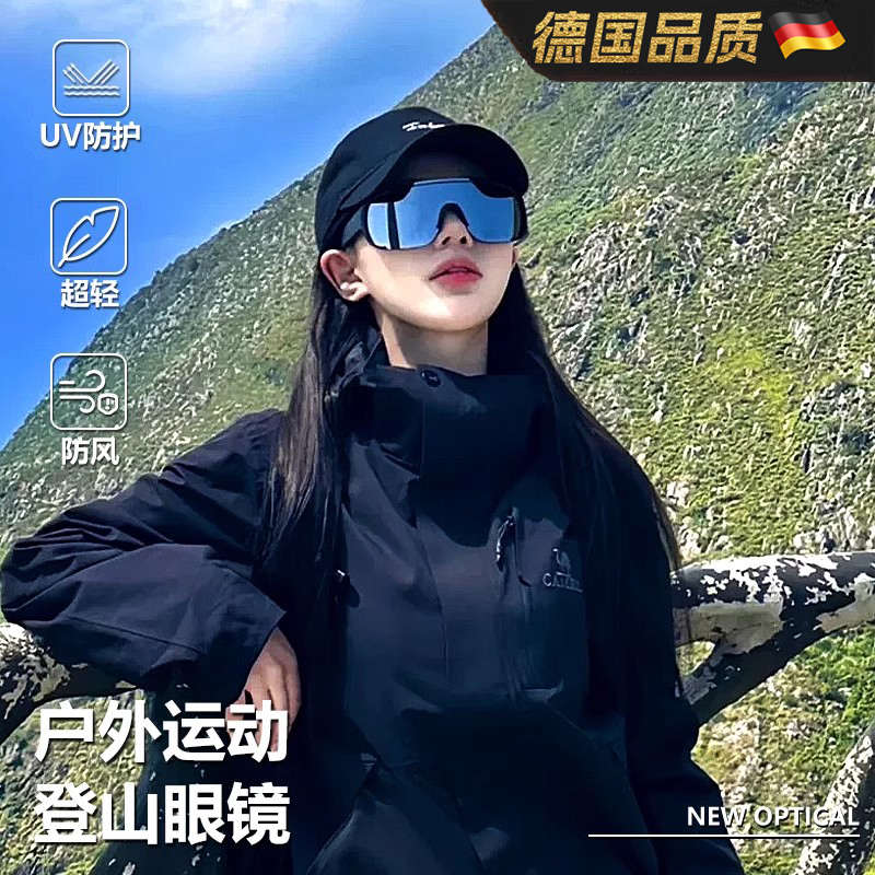 德国登山护目镜防紫外线户外徒步骑行可戴近视眼镜防风沙爬山墨镜
