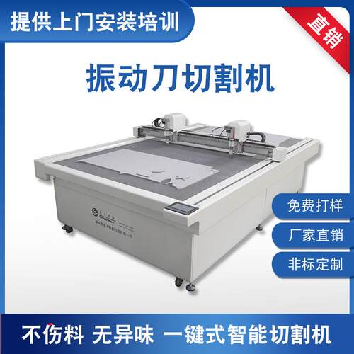 PC夹网布地毯泡棉KT板震动刀切割机牛津布碳纤维多层振动刀切割机