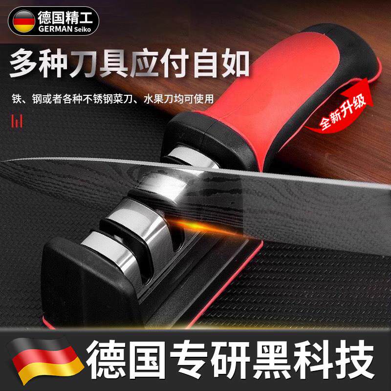 【德国精工】多功能磨刀磨刀家用磨刀石精磨快速开刃三合一