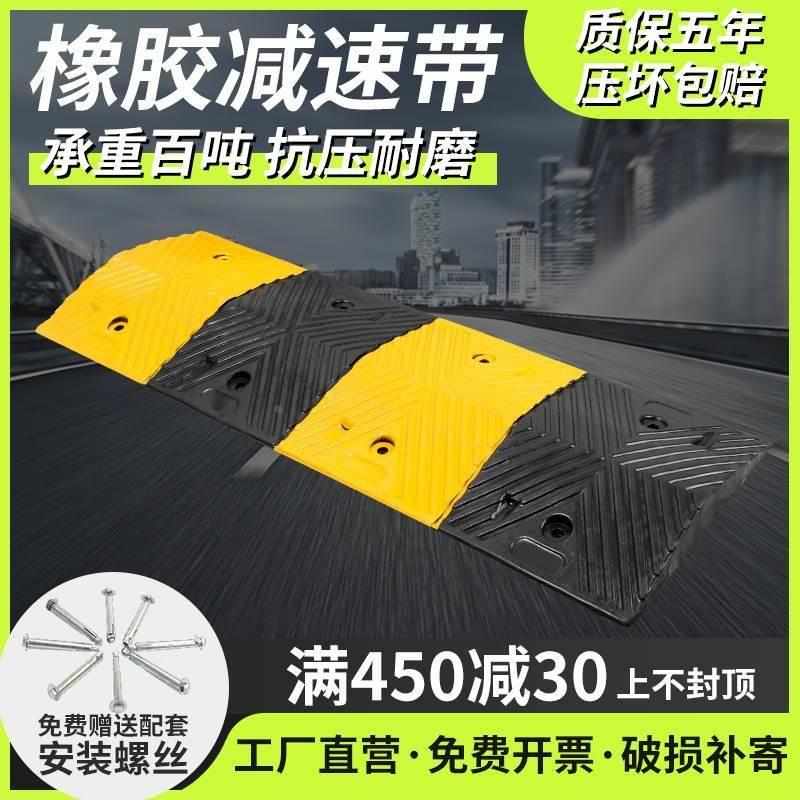 减速带橡胶限速缓冲公路道路汽车乡村线槽车库铸钢加厚铸铁减速垄