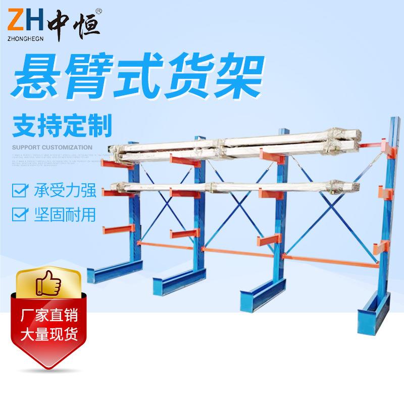 厂家定制重型仓储悬臂货架单面多层钢铁货架仓库车间悬臂式货架