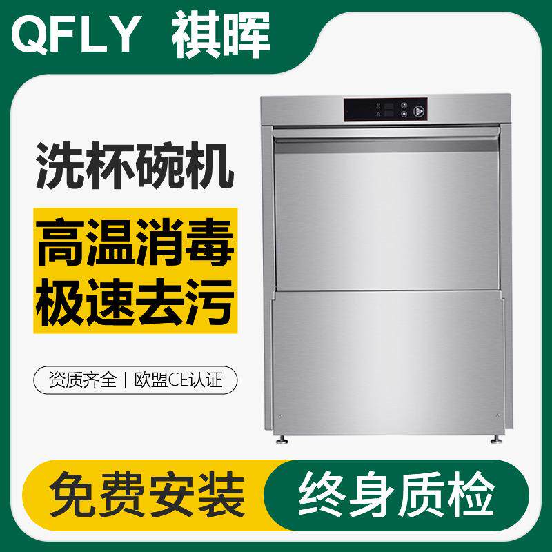 台下式洗碗机洗杯机商用全自动饭店小型大型酒吧餐厅用酒店消毒