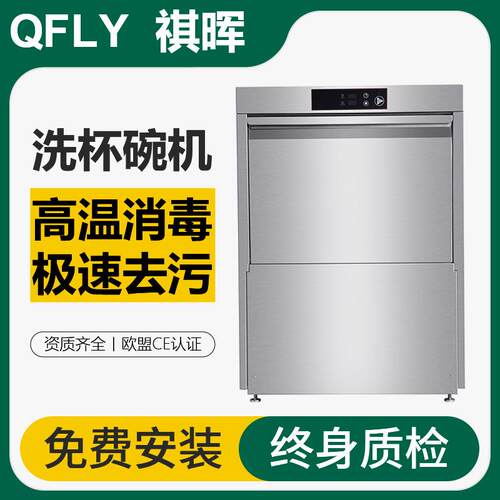 台下式洗碗机洗杯机商用全自动饭店小型大型酒吧餐厅用酒店消毒