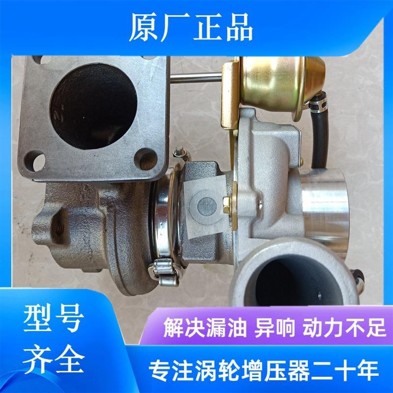 陆丰X5 X7 X8 皮卡 SUV VM发动机ERF4 原厂涡轮增压器进气空压机