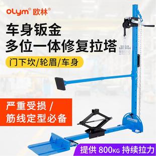 拉塔钣金凹陷修复工具 车身整形校正仪 汽车数据复原拉拔器拉力架