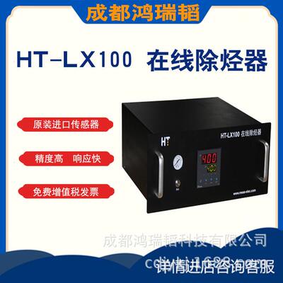HT-LX100气相色谱专用除烃器 空气净化除烃器 色谱基线平稳除烃器