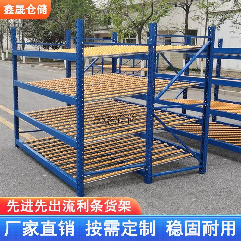 流利货架车间先进先出自滑式滑道滚轮物料架重力式仓储流利条货架