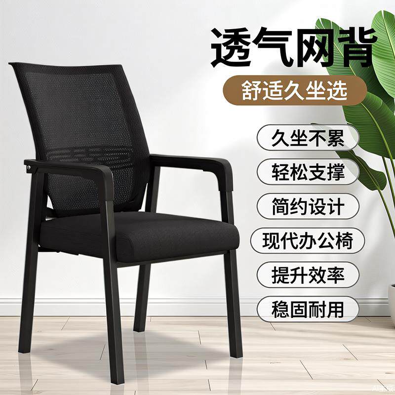 升级款办公椅子舒适久坐四脚椅棋牌麻将椅会议室靠背椅家用电脑椅