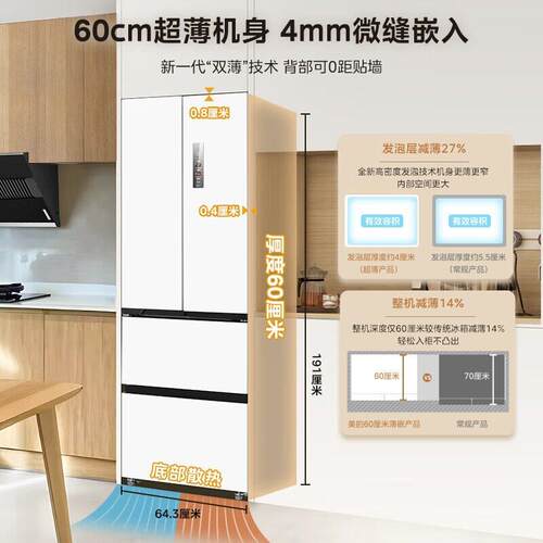 Mi.dea/美.的 无缝零嵌入变频无霜M60超薄法式多门冰箱MR-420WUFP
