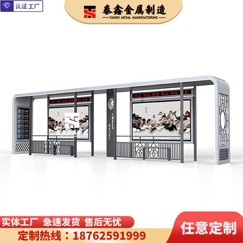 厅城市智能站台智慧城乡站牌不锈钢电子候车亭巴士停靠站厂家公交