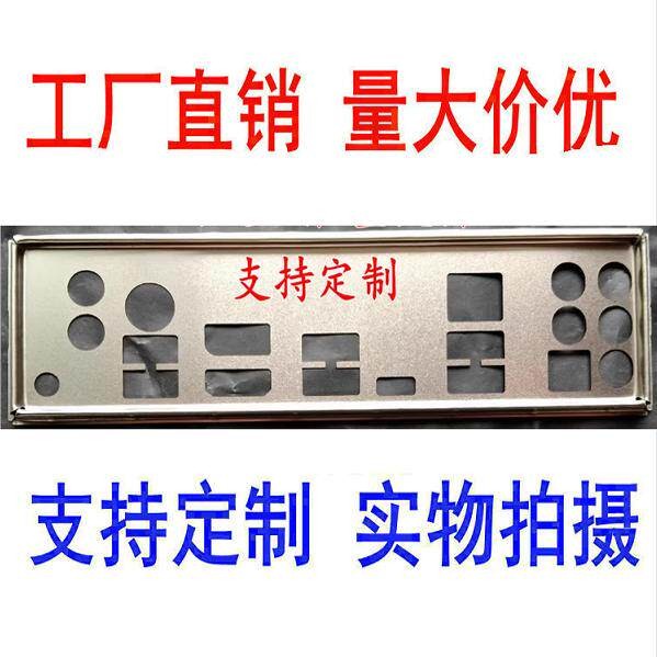 华擎Z390 Phantom Gaming-ITX/ac 挡板档片 主板档板 机箱IO挡板图片