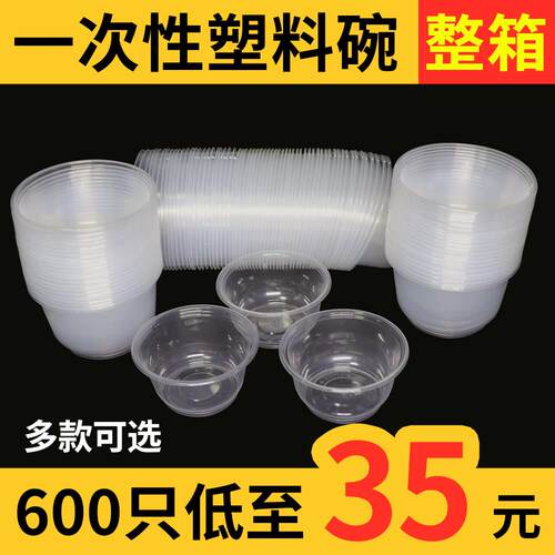 一次性碗冰粉凉皮碗塑料圆形餐盒外卖打包带盖家商用摆摊小号米饭