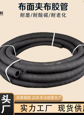 夹布胶管耐磨抗老化夹布橡胶管低压胶管黑色胶皮管帘子线橡胶软管