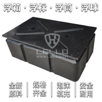 游艇码头滚塑浮箱海上平台浮体摩托艇轨道游艇泊位浮箱滚塑厂家