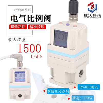 比例阀ITV2050-312L电子控制模拟量485通讯精密调压阀高精度
