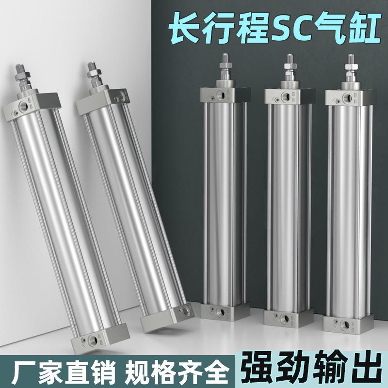 气缸小型气动配件大全大推力标准气缸套装SC63/80/100气压伸缩缸
