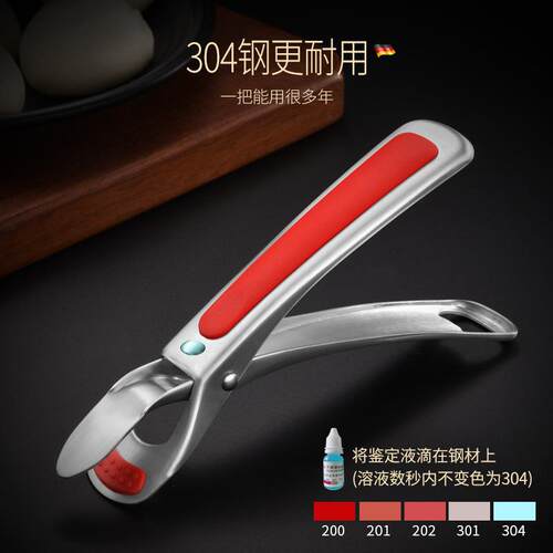 夹碗盘神器 厨房防烫夹取碗夹304不锈钢泰山夹防滑嵌胶盘夹提盘器