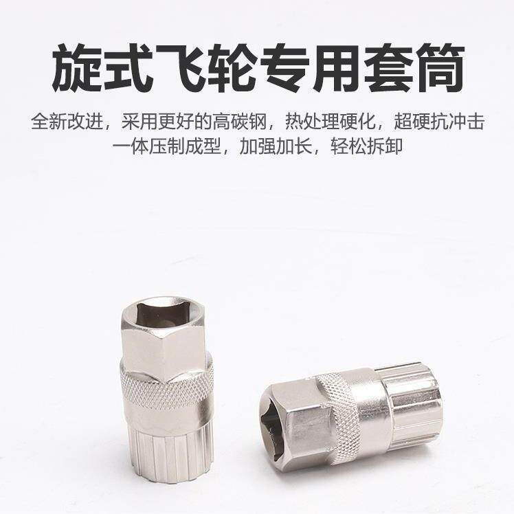 自行车单车旋式飞轮套筒 山地车安装拆卸小飞轮套筒加长卡飞套筒