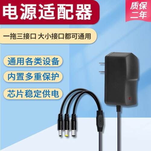 3V5V6V9V12V15V24V1A2A3A电源适配器 音响充电器路由器充电线圆孔 4880