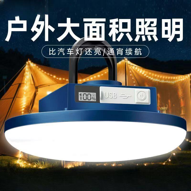 户外露营应急灯夜市摆摊照明灯帐篷充电灯超长续航充电照明灯强光