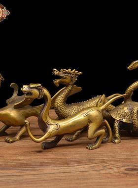 宏达 黄铜四神兽 青龙朱雀玄武白虎 吉祥铜器摆件